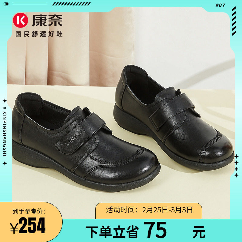 康奈官方女鞋2024年春季新品真皮软底舒适妈妈鞋中老年奶奶皮鞋