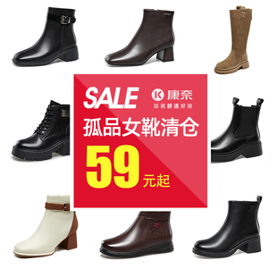【特价福利】康奈断码女靴潮流休闲靴孤品 偶有微瑕 bu退bu换