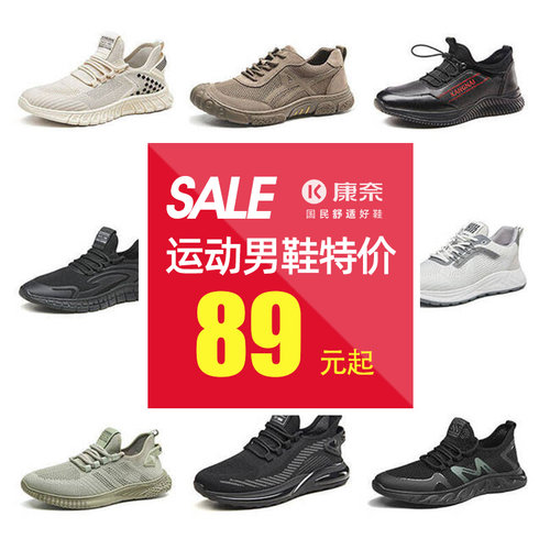康奈透气跑步鞋户外休闲运动鞋子
