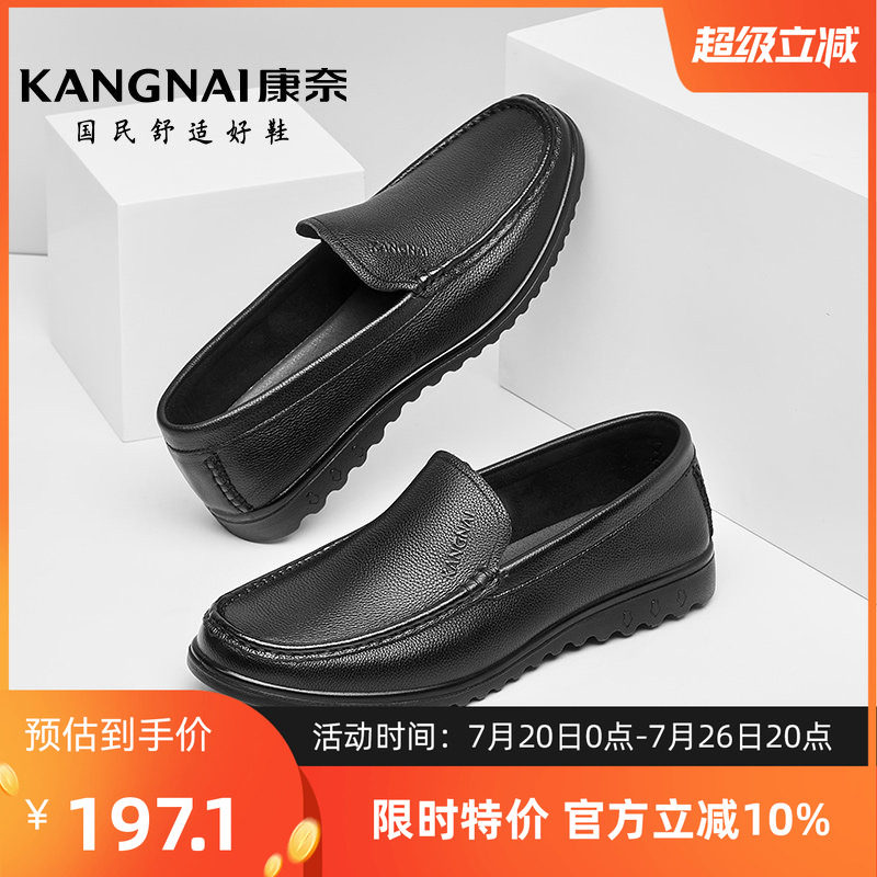 康奈男鞋商务休闲皮鞋真皮舒适懒人一脚蹬乐福鞋百搭单鞋通勤鞋子