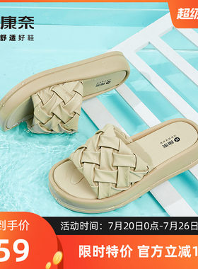 康奈舒适透气女士凉拖鞋女鞋