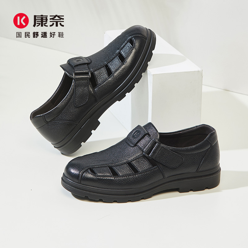 康奈新款透气防滑中老年皮鞋男鞋