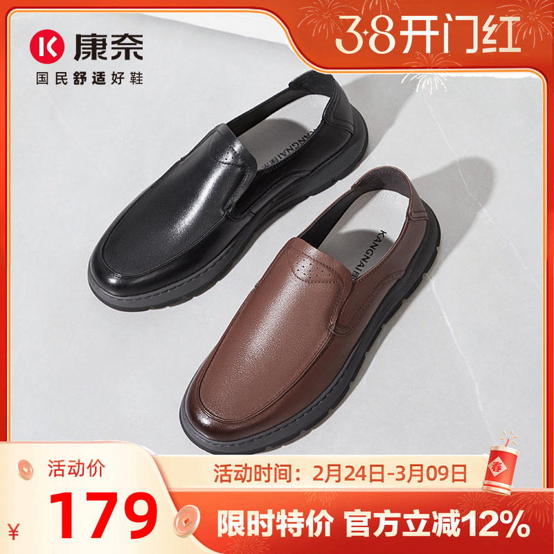 康奈男鞋春季商务休闲皮鞋官方正品黑色真皮皮鞋耐磨舒适男鞋