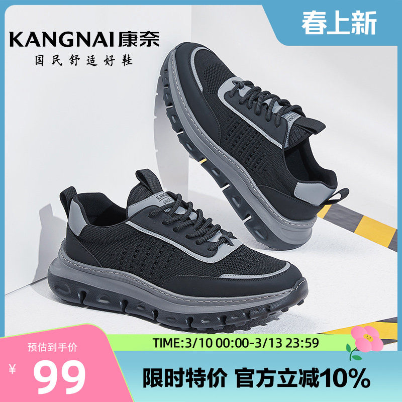 康奈男鞋秋季时尚休闲鞋软底舒适户外百搭运动鞋跑步鞋男防滑