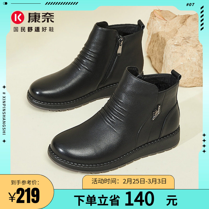 康奈官方女鞋中老年加绒保暖妈妈靴真皮休闲百搭短靴23年冬季新品