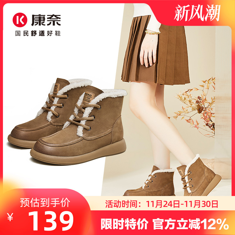 康奈女靴冬季加绒加厚保暖雪地靴