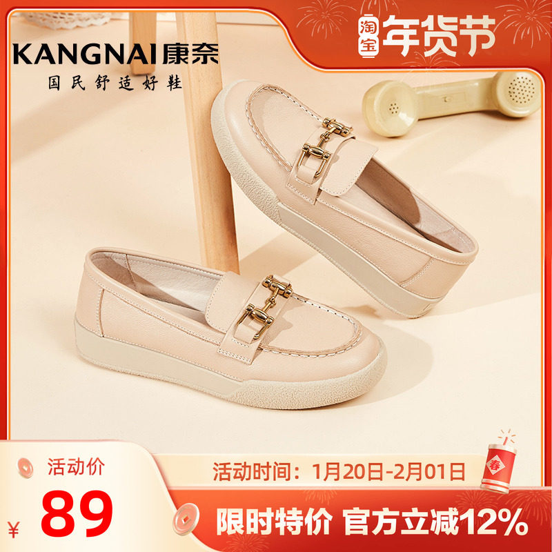 康奈女鞋夏季真皮一脚蹬乐福鞋女士深口马衔扣软底单鞋豆豆鞋,流行男鞋,乐福鞋（豆豆鞋）,淘宝优惠券,粉丝福利购,淘宝优惠卷