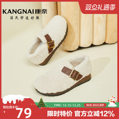 康奈棉鞋加绒保暖毛毛鞋