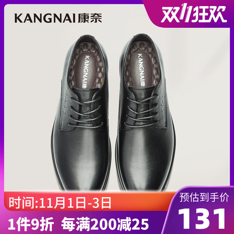 康奈男鞋商務正裝真皮工作鞋男士軟底皮鞋英倫風德比鞋結婚鞋系帶在類目 流行男鞋, 低幫鞋, 正裝皮鞋中 - 來自Buy2taobao.com提供專業的淘寶代購服務