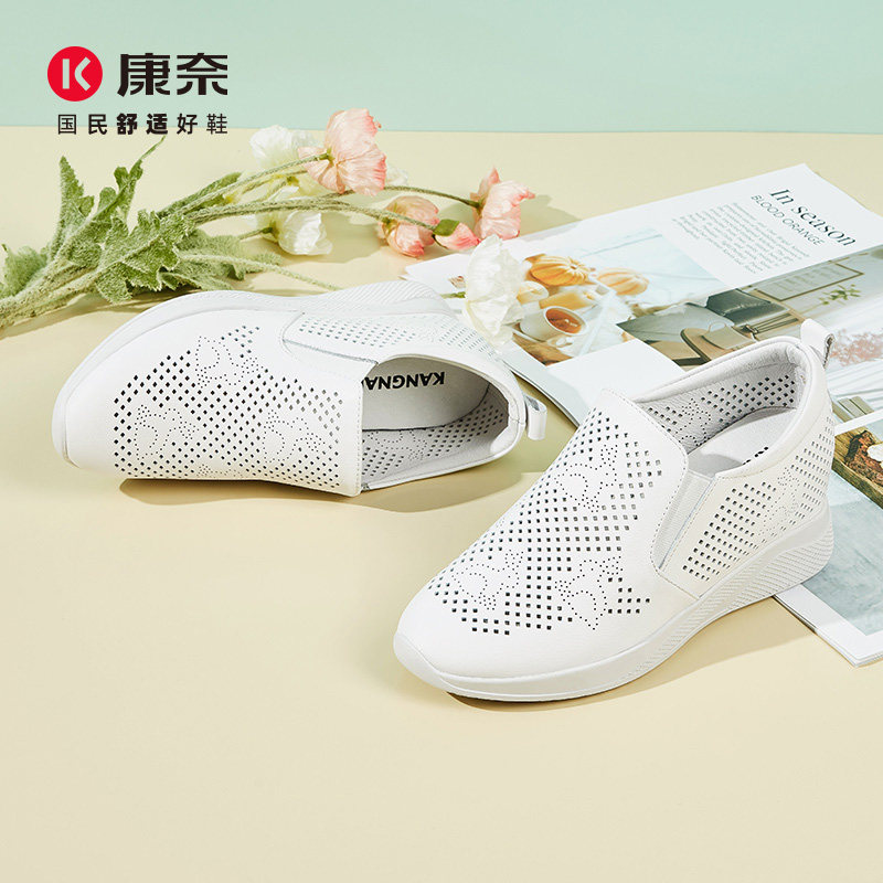 康奈休闲百搭内增高冲孔小白鞋