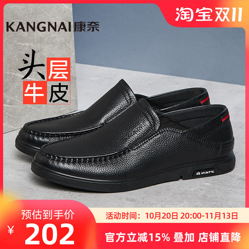 康奈男鞋舒适休闲皮鞋驾车鞋牛皮软底乐福鞋套脚懒人鞋通勤商务鞋