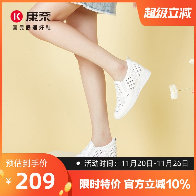 康奈小白鞋真皮坡跟内增高皮鞋女