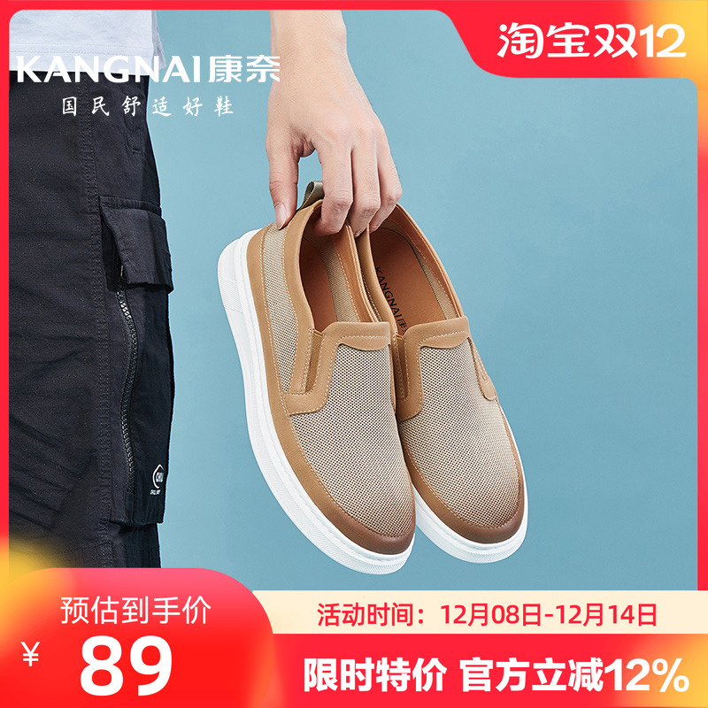 康奈男鞋春秋季真皮板鞋