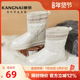 康奈官方女鞋冬季保暖加绒加厚雪地靴女士短筒棉靴女面包鞋户外