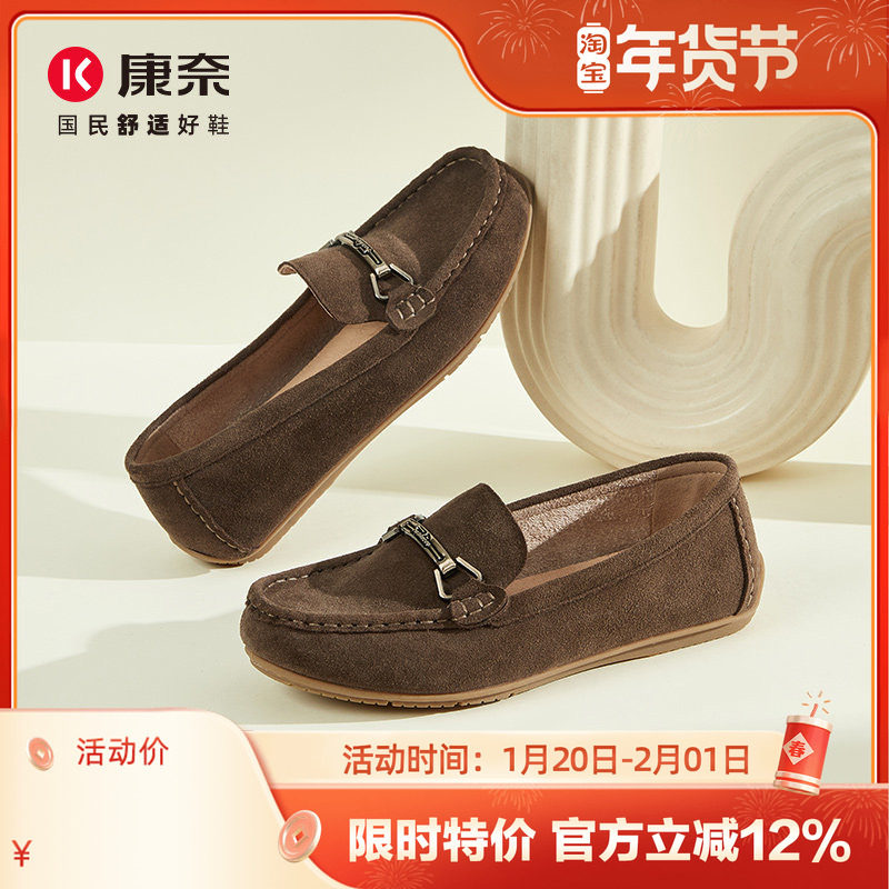 康奈真皮反绒豆豆鞋女款春季休闲百搭女士鞋时尚舒适深口单鞋,女鞋,深口单鞋,淘宝优惠券,粉丝福利购,淘宝优惠卷