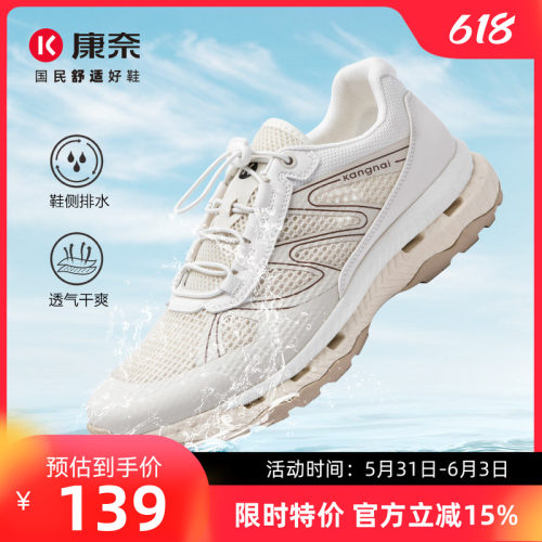 康奈潮流休闲鞋透气溯溪鞋子