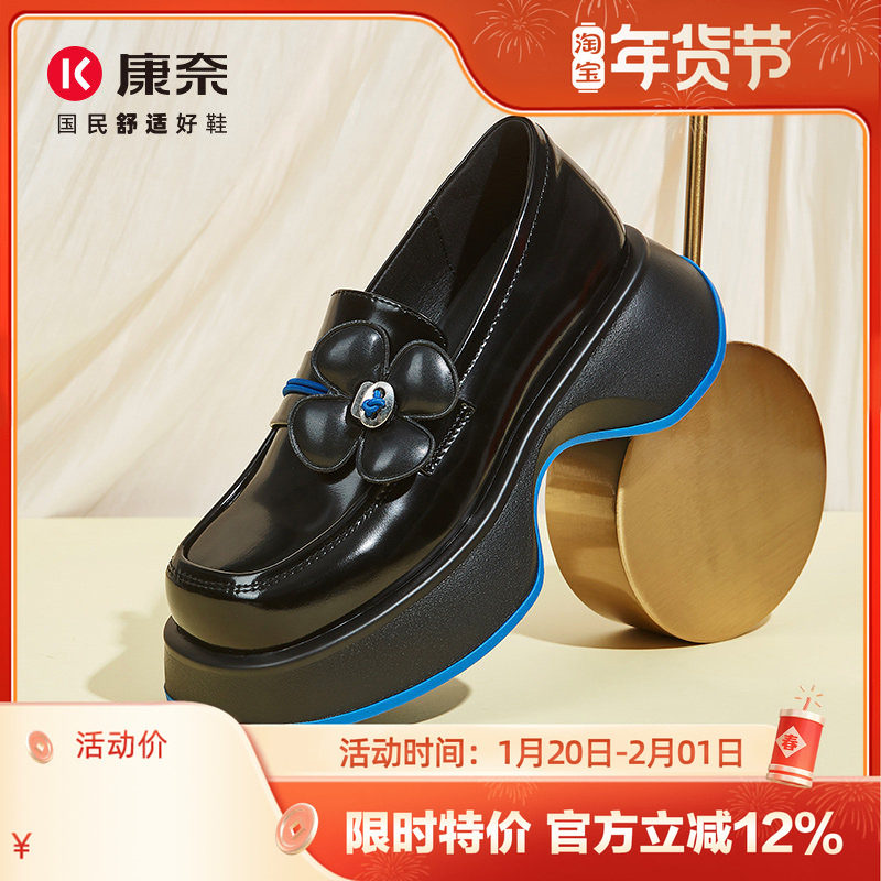 康奈女鞋春季厚底松糕花朵乐福鞋小众设计百搭甜酷小皮鞋潮流,女鞋,深口单鞋,淘宝优惠券,粉丝福利购,淘宝优惠卷