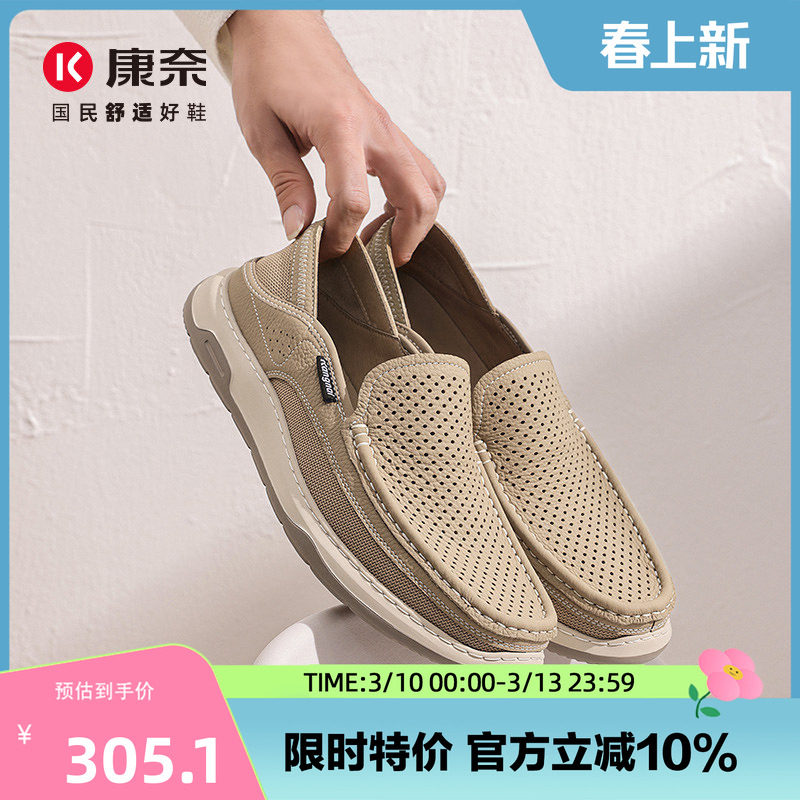康奈男鞋夏季套脚网面商务休闲鞋镂空透气皮鞋懒人驾车豆豆鞋