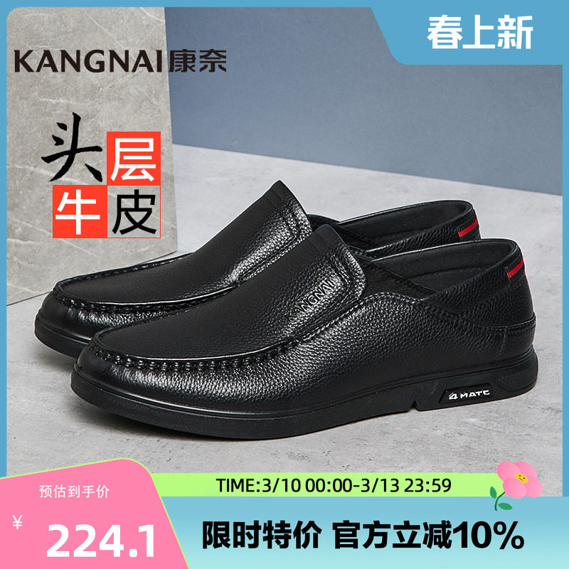 康奈男鞋舒适休闲皮鞋驾车鞋牛皮软底乐福鞋套脚懒人鞋通勤商务鞋