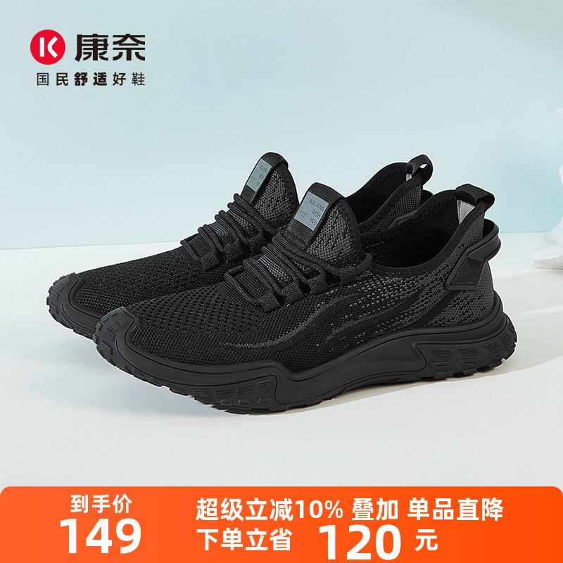 康奈春季运动休闲鞋透气网面鞋