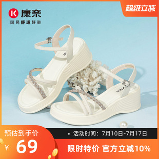 康奈女鞋夏季仙女风水钻一字带凉鞋厚底坡跟增高休闲鞋百搭通勤鞋