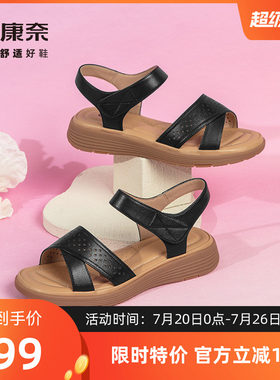 康奈夏季女士镂空一字带凉鞋女鞋