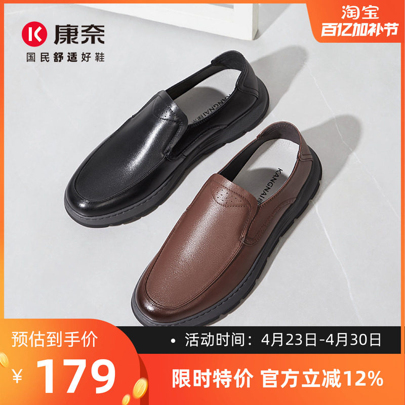 康奈男鞋春季商务休闲皮鞋官方正品黑色真皮皮鞋耐磨舒适男鞋