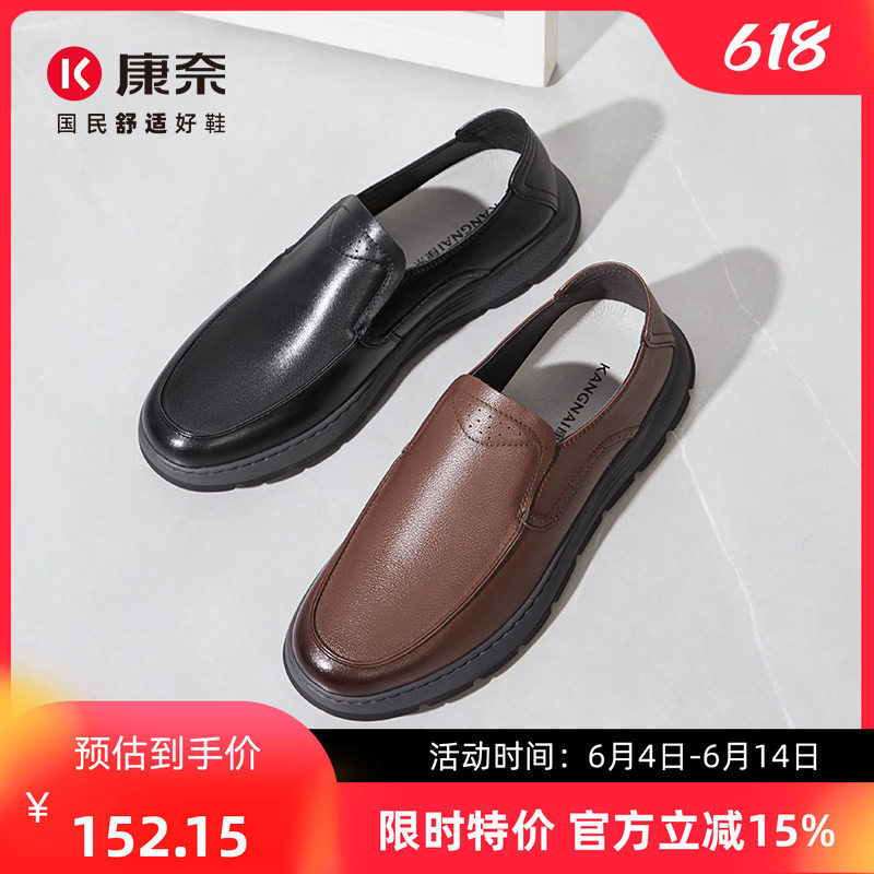 康奈男鞋春季商务休闲皮鞋官方正品黑色真皮皮鞋耐磨舒适男鞋