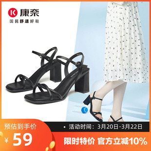 康奈女鞋夏季真皮粗跟高跟鞋百搭舒适女士凉鞋通勤鞋工作鞋女