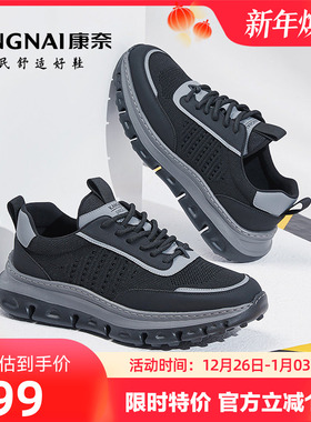 康奈男鞋秋季时尚休闲鞋软底舒适户外百搭运动鞋跑步鞋男防滑