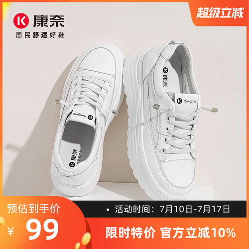 康奈女鞋夏季百搭休闲小白鞋