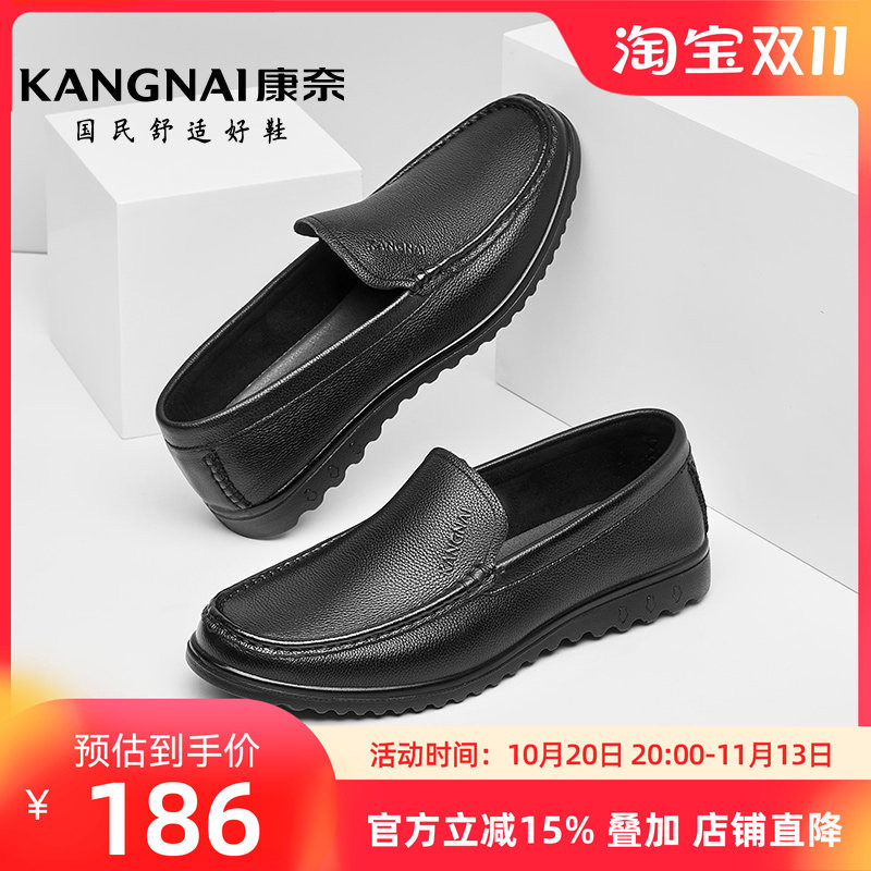 康奈男鞋商务休闲皮鞋真皮舒适懒人一脚蹬乐福鞋百搭单鞋通勤鞋子