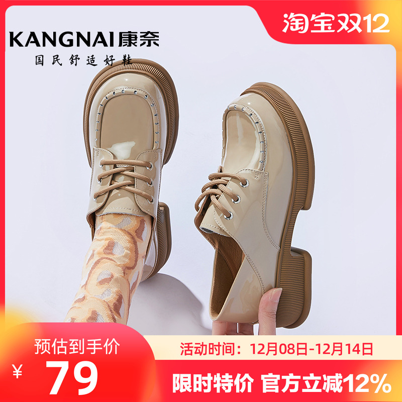康奈漆皮小皮鞋时尚休闲厚底增高