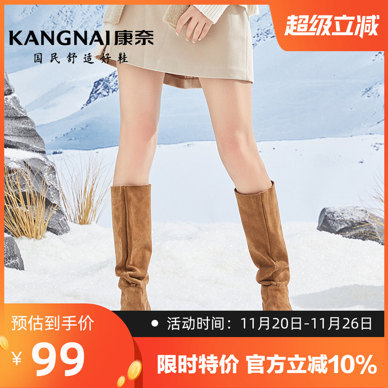 康奈时尚高通靴堆堆靴