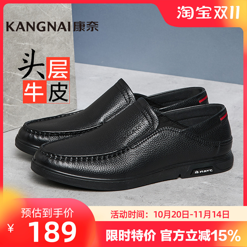 康奈商务舒适男鞋休闲驾车鞋透气牛皮软底豆豆乐福皮鞋套脚懒人鞋