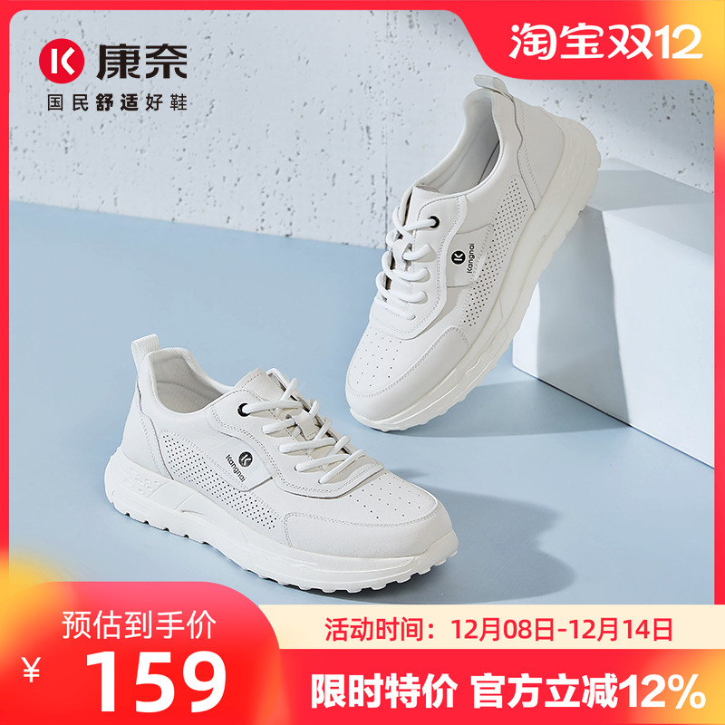 康奈透气休闲健步鞋真皮男鞋