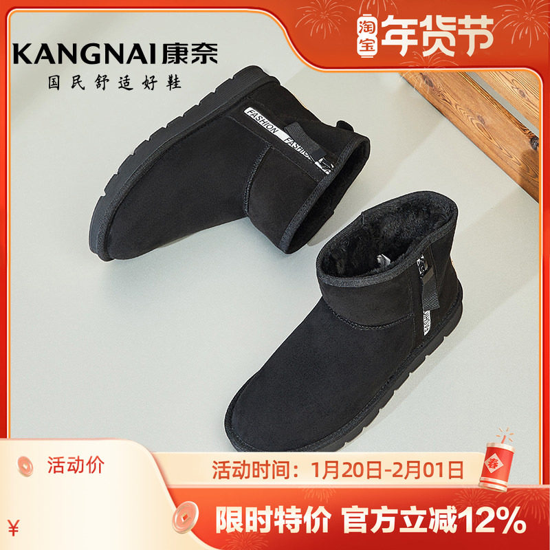 康奈官方男鞋冬季加绒保暖雪地靴通勤防滑厚实棉靴舒适男靴子,流行男鞋,时尚雪地靴,淘宝优惠券,粉丝福利购,淘宝优惠卷