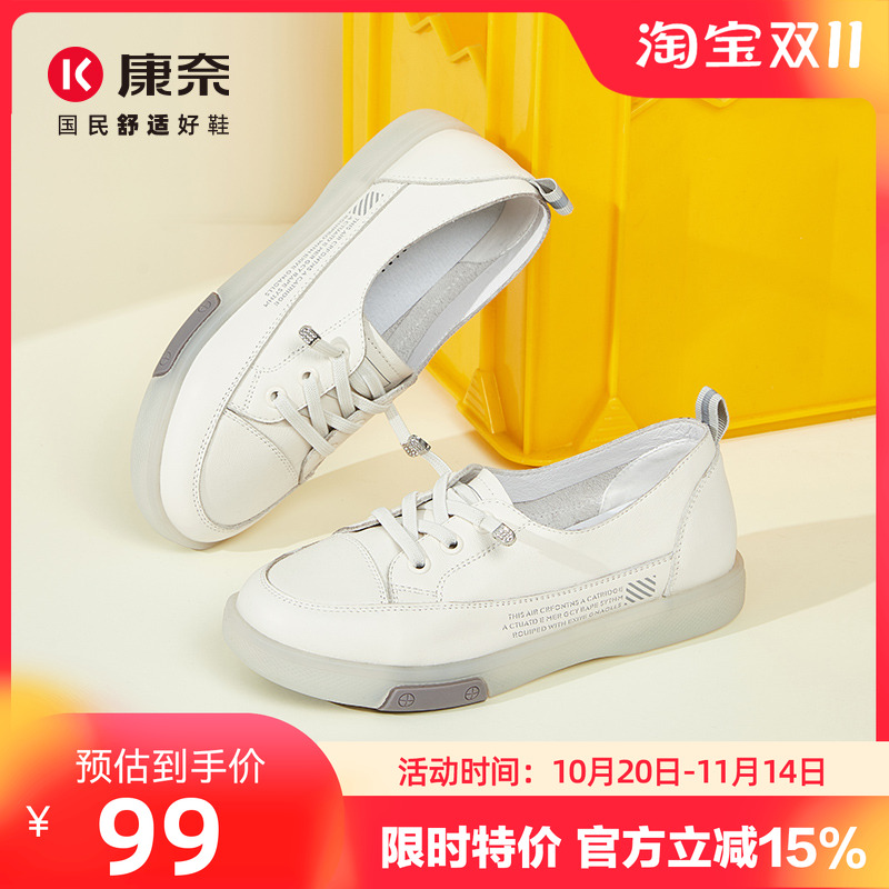 康奈女鞋真皮低帮休闲板鞋
