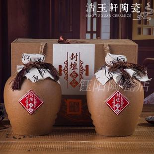 陶瓷酒瓶装饰酒壶5斤装酒坛子散装白酒容器酒罐酒具新品仿古瓷瓶