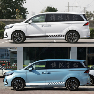 适用于荣威IMAX8外观改装饰车身拉花贴纸 遮刮痕侧包围侧裙边车贴