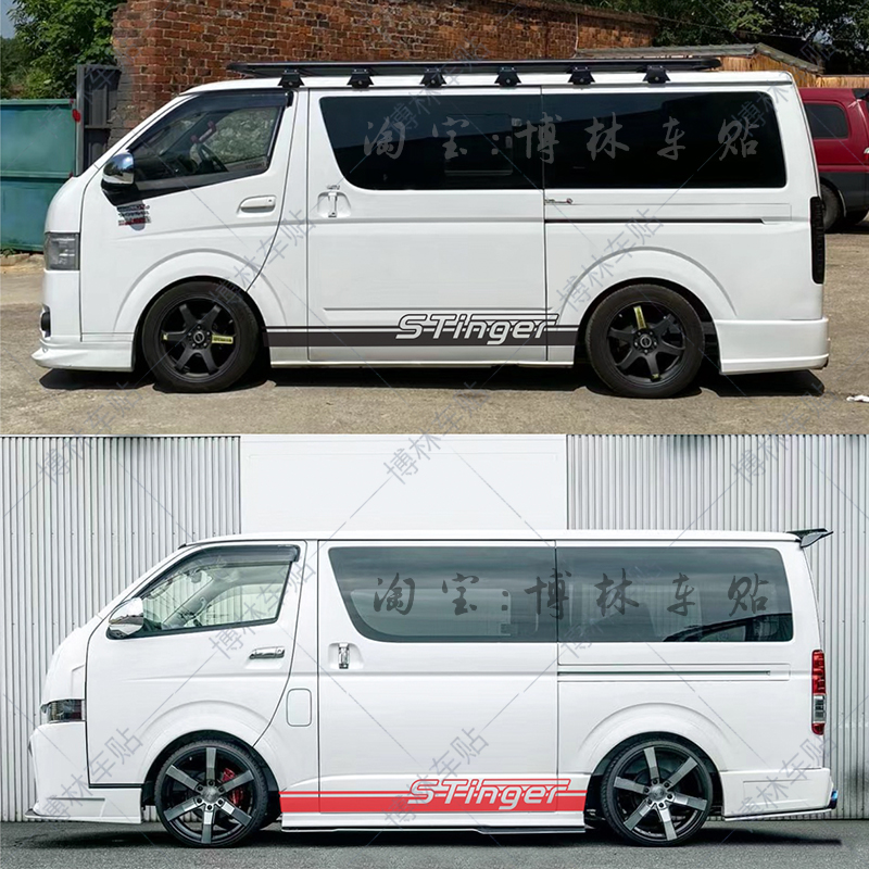适用丰田HIACE海狮H200系车身拉花 福田G7短轴平顶侧裙改装车贴纸
