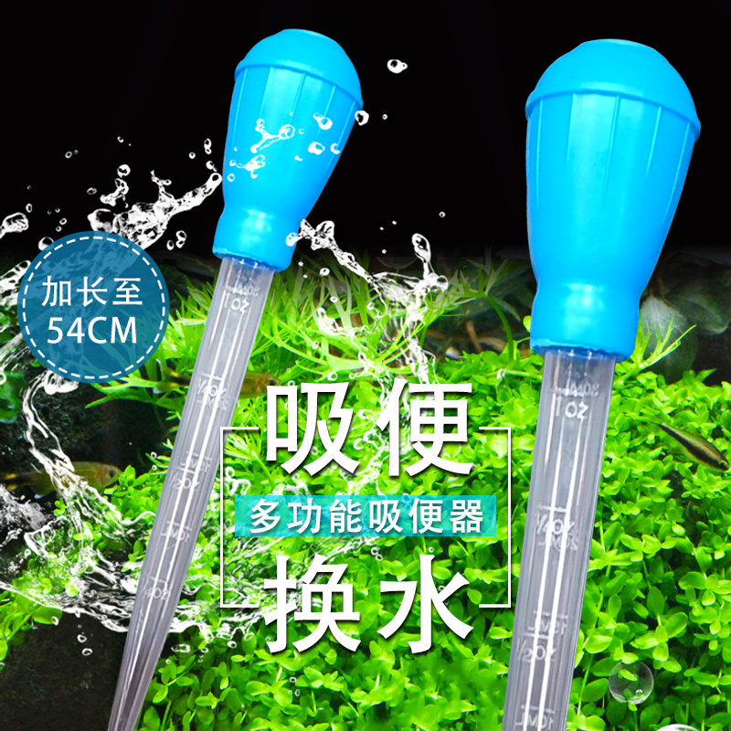 鱼缸吸便器吸粪便神器吸屎器换水器吸水管清洁工具洗沙抽水清理