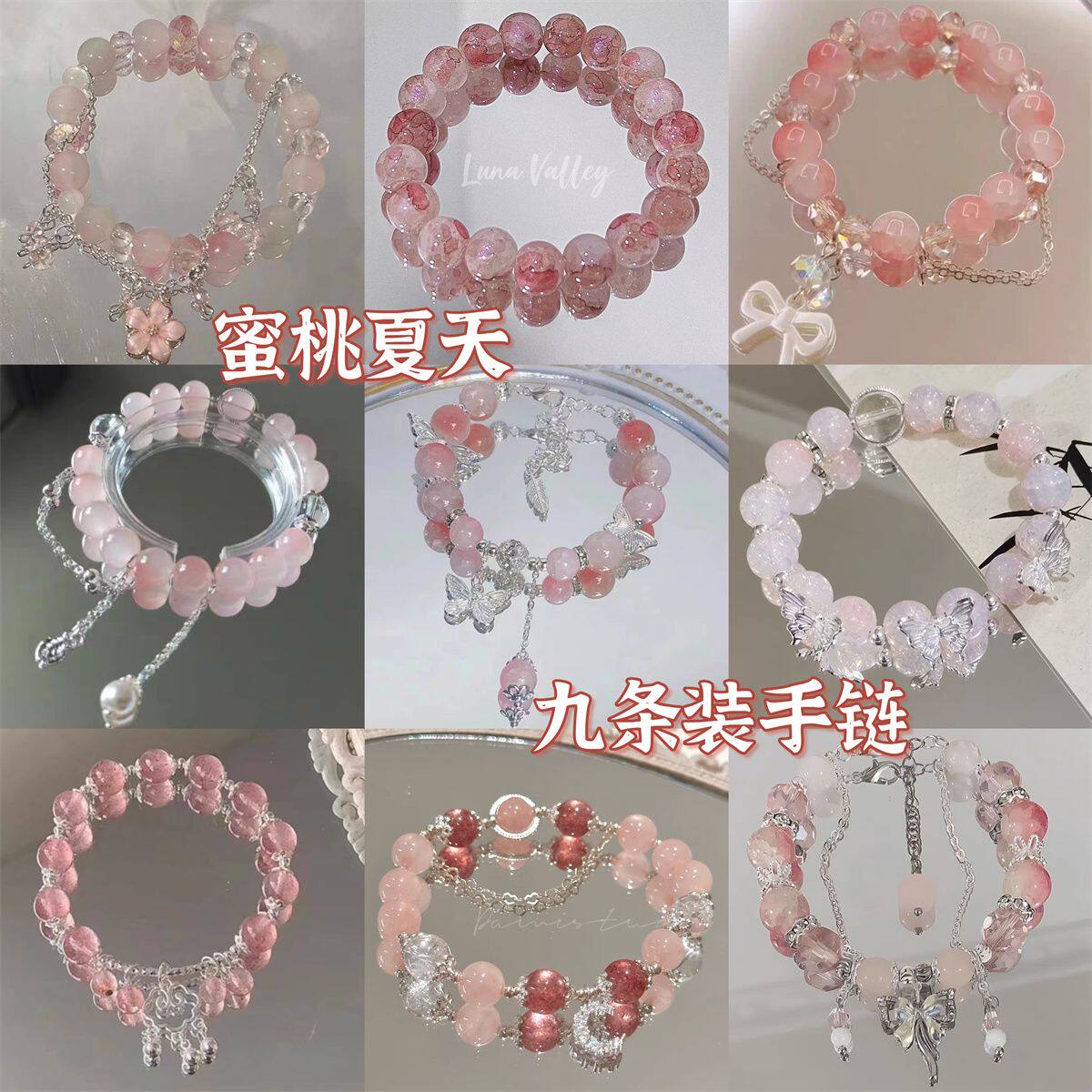 水蜜桃蝴蝶手链学生党高颜值手串儿童女闺蜜友谊仙气二三四人手链