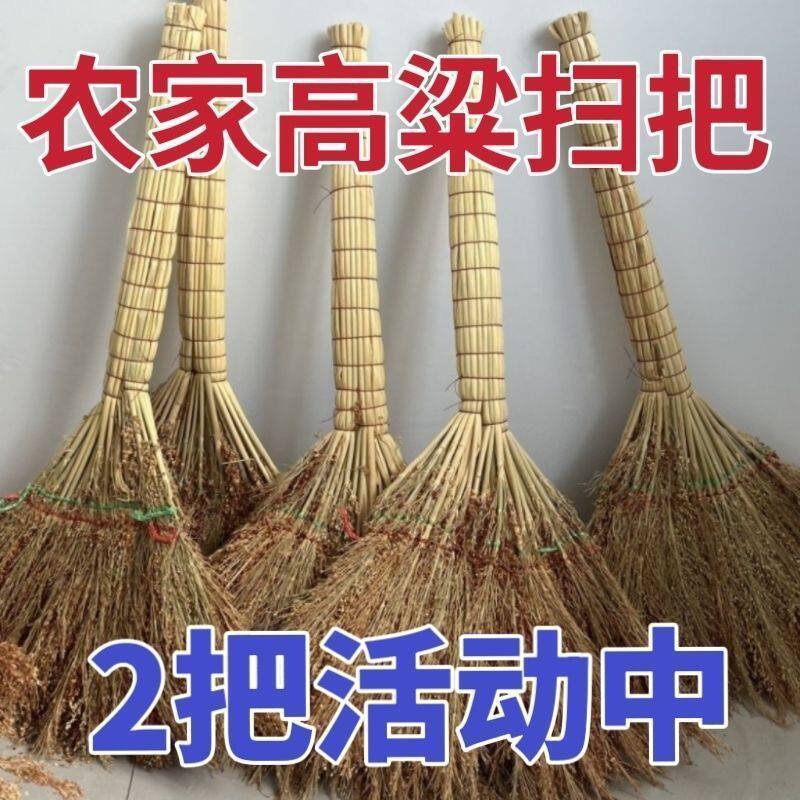 手工编织高粱苗扫把家用老式笤帚传加厚户外庭院大号地面清洁工具