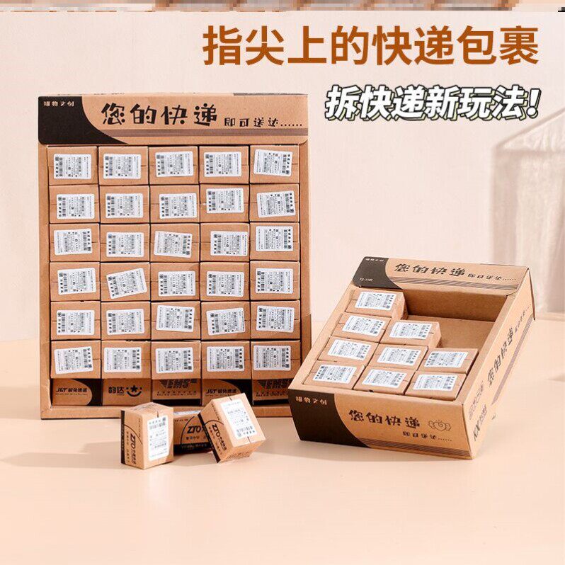 迷你小包裹自制快递盒盲学生版仿真食玩娃娃屋场景模型惊喜小快递