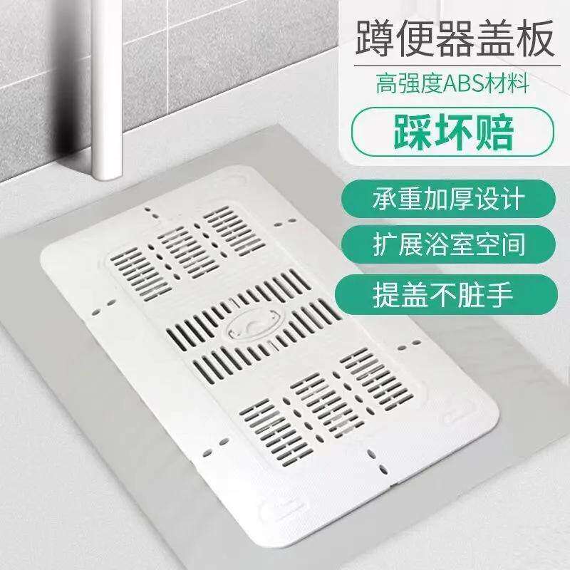 A1蹲便器盖板厕所蹲坑盖便池承重盖子踏板卫生间防堵盖板防臭器