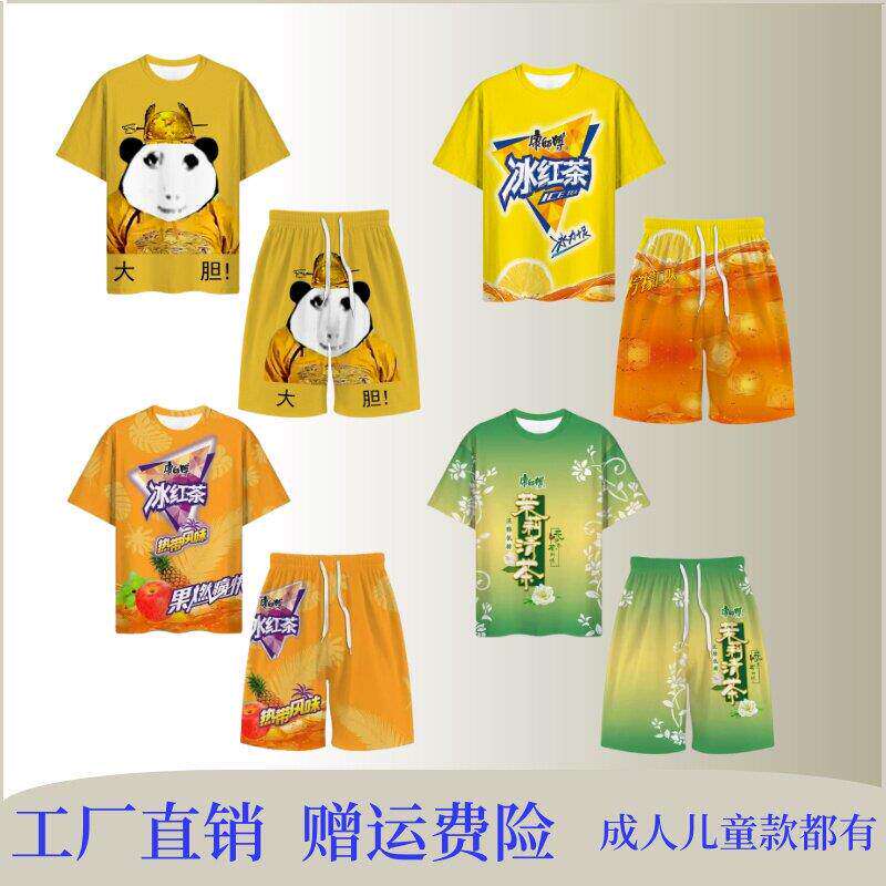 皇帝龙袍睡衣大胆冰红茶劲凉二次元搞笑短袖套装搞怪风居家服男女