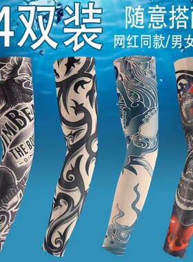 冰丝纹身袖套男户外开车防晒套袖女骑行护臂手臂套潮男士花臂手袖