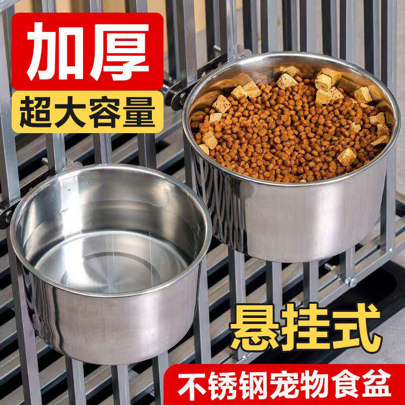 不锈钢狗盆狗碗防打翻大型犬悬挂式食盆喝水碗猫盆固定挂笼宠物碗