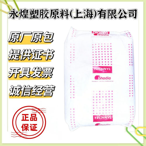 PA6 法国罗地亚 C246SI V30 耐老化 高抗冲 热稳定性 30%玻纤增强
